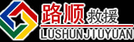 信阳道路救援