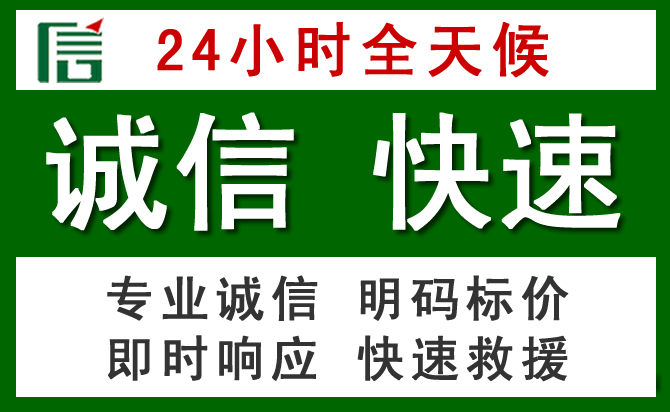 信阳道路救援 信阳汽车救援